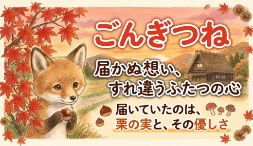 なぜ私たちはすれ違うのか？「不器用な償い」の物語が教えてくれる大切なこと
