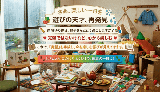 雨の日がワクワクに変わる！絵本『バムとケロのにちようび』の愛おしすぎる凸凹コンビ